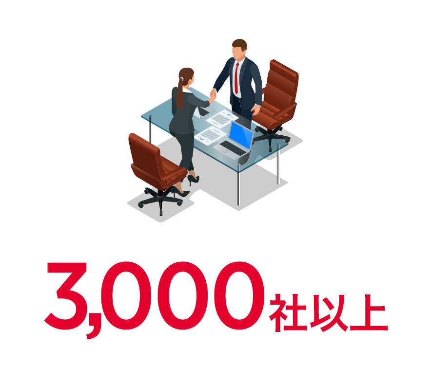 3,000社以上